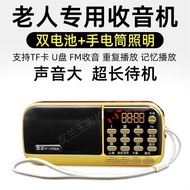 Jinzheng Bluetooth Radio Audio Dedicated Player Elderly Elderly Speaker New Portable Small Singing P