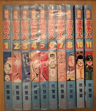 筋肉人漫畫 (1-8, 10&11)