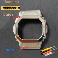 ตัวเรือนนาฬิกาไทเทเนียมอัลลอยด์สีเงินดำ รุ่น 5610 สำหรับ DW5600 GW-B5600 ชุดแต่งขอบตัวเรือนนาฬิกาคุณ