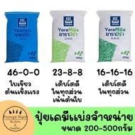 «Fertilizer For Sale» Formula 46-0-0 // 16-16-16 25-7-7 8-24-24