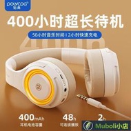 【限時下殺】免運 現貨！頭戴式｜藍芽耳機 手機耳機 鉑典EL-A8頭戴式藍牙耳機電競游戲吃雞聽歌重低音耳麥學生黨男女