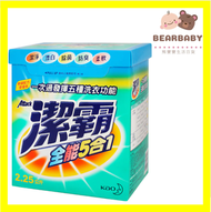 潔霸 全能5合1超濃縮洗衣粉 2.25公斤[原裝正貨]