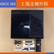 電玩配件XBOX360 E版主機外殼 XBOX360 E版機殼全套 E版遊戲機替換殼 配件