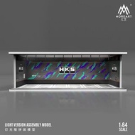 現貨 MoreArt匯藝1:64簡易拼裝場景擺件 HKS
