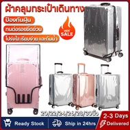 Luggage Cover Waterproof PVC Borderless Extra Thick 20/22/24/26/28/30 Inches Scratch-Resistant Trans