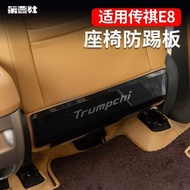 Suitable for 2025 GAC EMKOO car seat stainless steel rear seat kick mat, scratch and scuff protectio