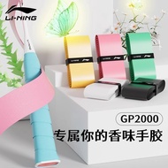 【李宁】手胶GP2000防滑吸汗带羽毛球拍绑带光面缓震耐磨网球拍握把胶6.8 【Li-Ning】GP2000 Anti-Slip Sweat-Absorbing Grip Tape for Badmi