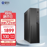 攀升 商睿2代 办公商用家用台式电脑主机（12代i3-12100 16G 512G WiFi蓝牙 商务键鼠）