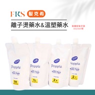 {Fakexi} Ion Potion/Warm Plastic Potion Perm Water Bottle Cold Warm Biochemical Capacity 500ml