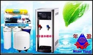 【年盈水超市】BQ-972溫熱桌上飲水機 加 六道賣飯石RO純水機