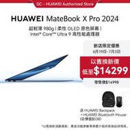華為 - HUAWEI MateBook X Pro 2024