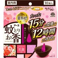 驅蚊香薰花露香味 10入裝