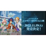 Shadowverse EVOLVE Entry Deck Shadowverse F