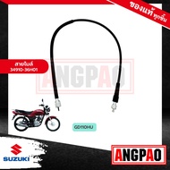 Mileage GD110 Genuine Center (SUZUKI GD 110/SUZUKI 110/SPEEDOMETER CABLE ASSY) Measuring Around/3491