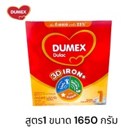 Dumex Dulac ดูเมกซ์ ดูแลค สูตร 1 นมผงสำหรับเด็กแรกเกิด ช่วงวัยที่ 1 ขนาด 1650กรัม DM