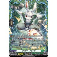 <YUGUCO. DZ-BT09 /FR42 FR Follower Rabbits Cardfight Vanguard : Super Brave Detonation VG DZ-BT09