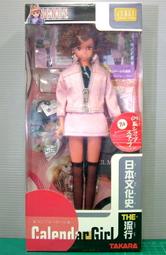 新奇玩具☆絕版珍妮娃娃  7月月曆女郎