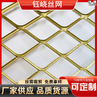 建築外牆金屬擴張網幕牆裝飾鋁板拉伸網菱形孔吊頂鍍鋅鋼板網