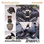 ที่จับมือถือ อลูมิเนียม Motowolf สำหรับ Xmax 300 ยึดที่ครอบกลางแฮนด์ ที่ยึดมือถือ