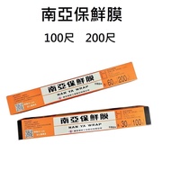 [Nanya] Plastic Wrap (999 * 3330cm/999 * 6660cm) -2 Types In Total < Bubble Life >