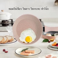Non-Stick Pot And Pan Set 16cm Marble Coated