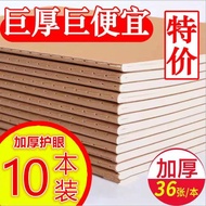 Thickened Large 16K Student Homework Notebook 32K Composition Mathematics Notebook Chinese Text English Notebook Exercise Book Pillowened 16K Student Homework Notebook 32K Composition Math2023.10.25