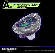 Beyblade X 薯片龍（限定陀螺 A賞）