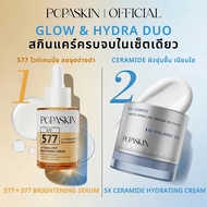 [NEW] POPASKIN 577 Serum+5X Ceramide Cream Glow&Hydra Duo Whitening Serum Moisturizing Skin Care Glo