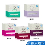 Caprina Canada First Brand Goat Milk Nourishing Soap 90g * 3 Pc Shopee