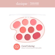 dasique Mood Painting Lip & Cheek Palette #เดซีค พาเลตต์ลิป ปัดแก้ม Painting