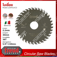 ใบเลื่อย FREUD LI25M-43KC3 สำหรับนำร่อง ขนาด 6นิ้ว 150X5.6X30X36T ของแท้