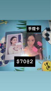 BLACKPINK JISOO小卡 手燈卡 官拍卡