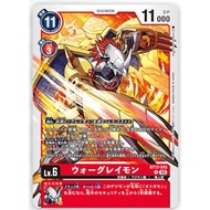 Digimon TCG BT17 / BT17-015 R Wargreymon