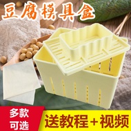 Snek Rumah Acuan Tauhu Kotak Tauhu Membentuk Acuan Tauhu Membuat Tauhu Acuan Kering Makanan Gred PP 
