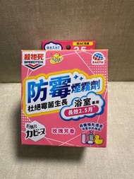 防霉煙霧劑 玫瑰芳香味 浴室專用 日本製造 Speedtox Mould Prevention Fumigator