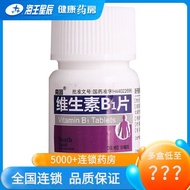 Southern Vitamin B1 Tablet 10mg * 100 Tablets/Bottle Southern Vitamin B1 Tablet 10mg * 100 Tablets V