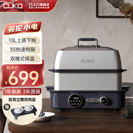 库可（CUKO） 电蒸锅家用蒸炖锅多层不锈钢隔水电炖锅蒸煮锅全自动预约一体炖盅蒸锅多用途锅 双层蒸炖不锈钢【含炖盅】