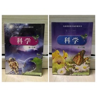 Dong Zong 董总科学初一(上下册)