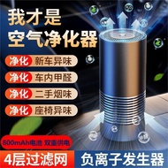 Car Air Purifier - HEPA Filter & Car Ionizer-Portable Air Purifier