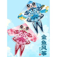 B. b.YA4 Kite Goldfish Kite Creative Long Streamer Breeze Easy Fly Beginner Adult Dedicated Children