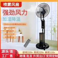 European Standard Atomizing Fan Water Mist Fan Spray Electric Fan Household Ice Water Industrial Ver