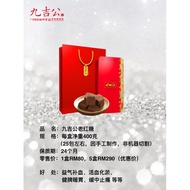 九吉公老红糖 Jiu Ji Gong Ancient Brown Sugar