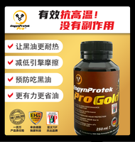 EPP GOLD Engine Treatment (1 Bottle) 引擎护理油 1支 EPP GOLD 全面保养 高端耐热技术 让黑油更耐热耐磨 减低引擎磨损 预防吃黑油 清理引擎积碳 更有力更
