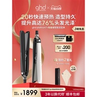 ghd铂金版直板夹蛋卷头卷发棒直发夹持久定型两用Ghd platinum plate clip egg roll hair curling stick20260605