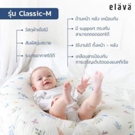 ที่นอนกันกรดไหลย้อน Elava