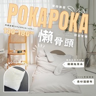 棉床本舖 POKAPOKA懶骨頭【柔砂溫感布】療癒兔兔耳朵/用途多樣