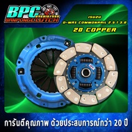 แผ่นคลัทช์ ISUZU D-MAX COMMONRAIL 2.5 / 3.0 All New 2.5 VGS ขนาด 10นิ้ว 24ฟันเฟือง รูใน 25.6 มม. ถ่า