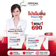 [ 1 แถม 1 ] วีโกร่า Wegora Dr. Khongkwan ดร.ของขวัญ นวัตกรรมใหม่ ปากกาแคปซูล แคปลินแคปอิ่ม 1กล่องมี1