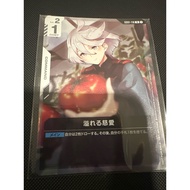 Overflowing Affection GD01-118 Gundam Card Game Promo First Combat