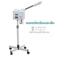 เครื่องพ่นละอองความงาม Todom DT-3381 ที่ใช้ในห้องทำเครื่องสำอาง ดูแลผิวหน้าแบบสองทาง ใช้งานได้หลากหล